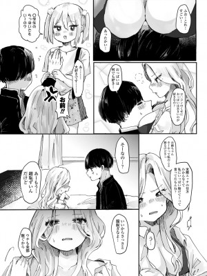 COMIC 艶姫 VOL.002 [DL版]_176