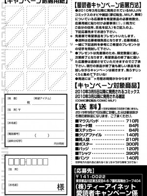 COMIC 艶姫 VOL.002 [DL版]_437