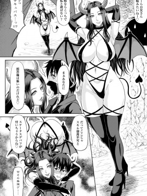COMIC 艶姫 VOL.002 [DL版]_210