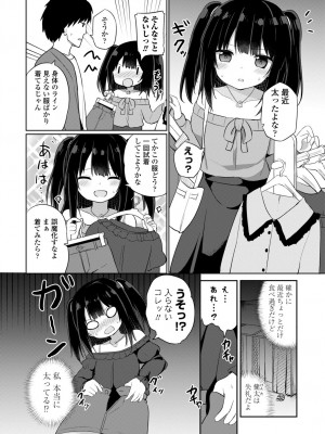 COMIC 艶姫 VOL.002 [DL版]_248