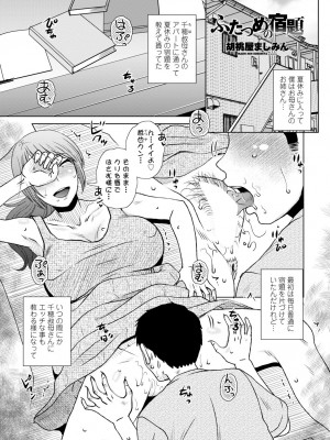 COMIC 艶姫 VOL.002 [DL版]_099