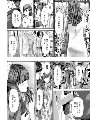 COMIC 艶姫 VOL.002 [DL版]_318