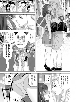 COMIC 艶姫 VOL.002 [DL版]_353