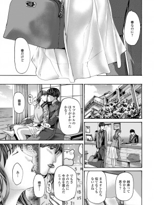 COMIC 艶姫 VOL.002 [DL版]_343