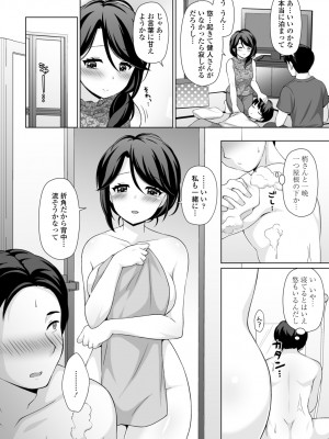 COMIC 艶姫 VOL.002 [DL版]_374