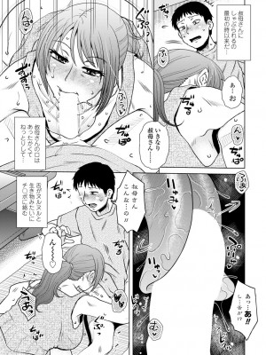 COMIC 艶姫 VOL.002 [DL版]_103