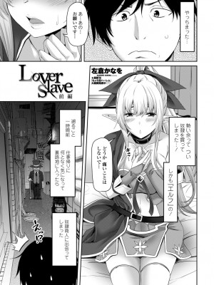COMIC 艶姫 VOL.002 [DL版]_267