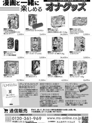 COMIC 艶姫 VOL.002 [DL版]_439