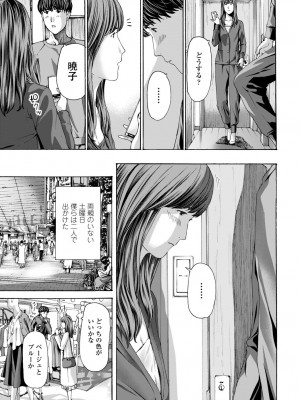 COMIC 艶姫 VOL.002 [DL版]_317