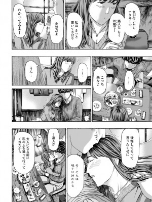 COMIC 艶姫 VOL.002 [DL版]_320