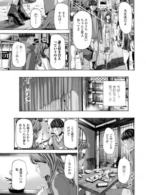 COMIC 艶姫 VOL.002 [DL版]_319