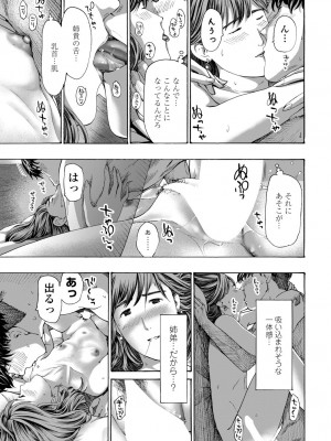 COMIC 艶姫 VOL.002 [DL版]_311