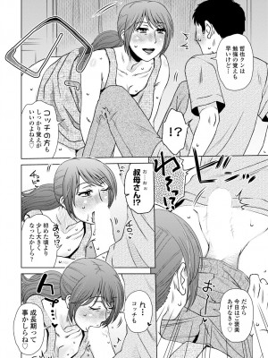COMIC 艶姫 VOL.002 [DL版]_102