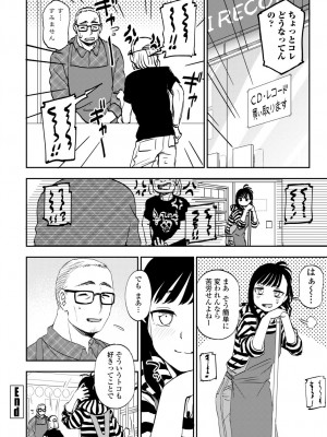 COMIC 艶姫 VOL.002 [DL版]_098