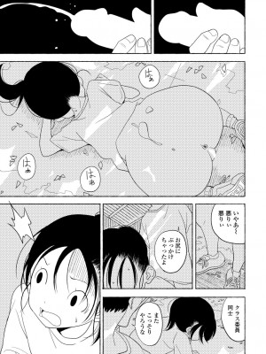 COMIC 艶姫 VOL.002 [DL版]_305