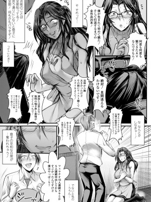 COMIC 艶姫 VOL.002 [DL版]_231