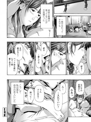 COMIC 艶姫 VOL.002 [DL版]_328