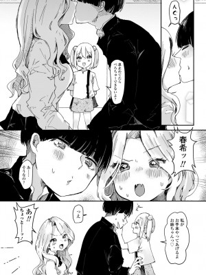 COMIC 艶姫 VOL.002 [DL版]_173