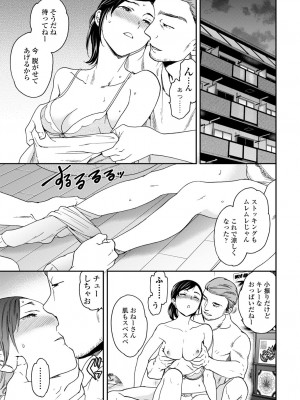 COMIC 艶姫 VOL.002 [DL版]_043