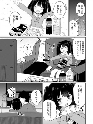 COMIC 艶姫 VOL.002 [DL版]_249