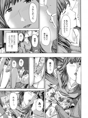 COMIC 艶姫 VOL.002 [DL版]_321