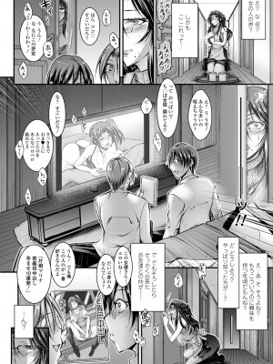 COMIC 艶姫 VOL.002 [DL版]_228