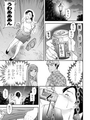 COMIC 艶姫 VOL.002 [DL版]_041