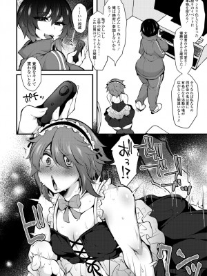 COMIC 艶姫 VOL.002 [DL版]_418