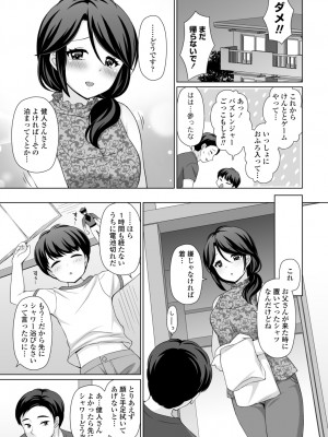 COMIC 艶姫 VOL.002 [DL版]_373