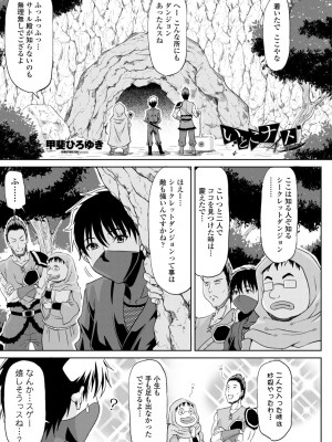 COMIC 艶姫 VOL.002 [DL版]_207