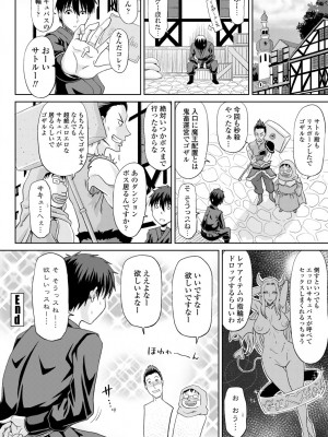 COMIC 艶姫 VOL.002 [DL版]_226