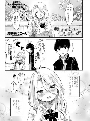 COMIC 艶姫 VOL.002 [DL版]_165