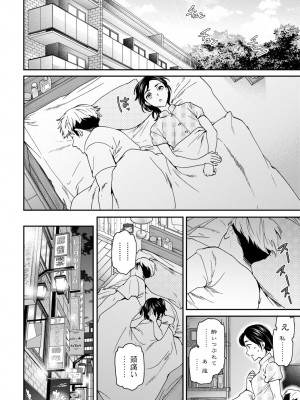 COMIC 艶姫 VOL.002 [DL版]_038