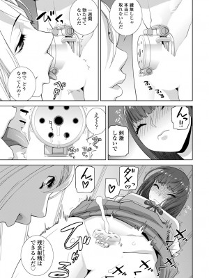COMIC 艶姫 VOL.002 [DL版]_355