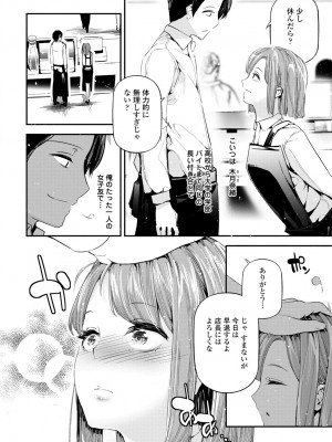 COMIC 艶姫 VOL.002 [DL版]_144