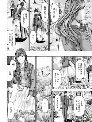 COMIC 艶姫 VOL.002 [DL版]_342