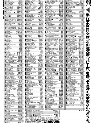 COMIC 艶姫 VOL.002 [DL版]_435