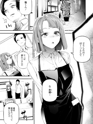 COMIC 艶姫 VOL.002 [DL版]_143