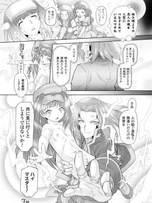 [おおたたけし] サディスティック・ネメシス [DL版]_077