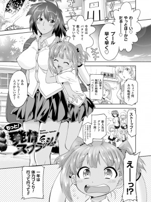 [おおたたけし] サディスティック・ネメシス [DL版]_114