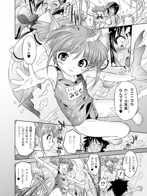[おおたたけし] サディスティック・ネメシス [DL版]_109