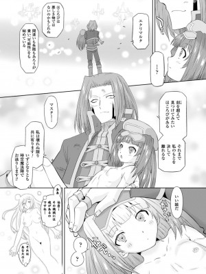 [おおたたけし] サディスティック・ネメシス [DL版]_076