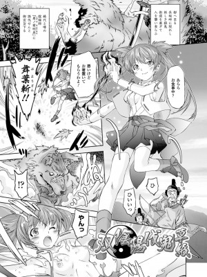[おおたたけし] サディスティック・ネメシス [DL版]_160