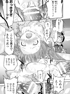 [おおたたけし] サディスティック・ネメシス [DL版]_162