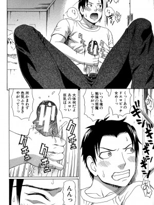 [蛇光院三郎] ウチに来た性処理用メイドロボが実は普通の女の子だった件 [DL版]_153