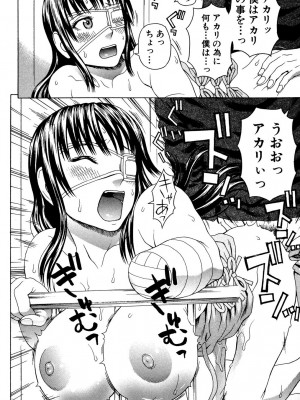 [蛇光院三郎] ウチに来た性処理用メイドロボが実は普通の女の子だった件 [DL版]_137