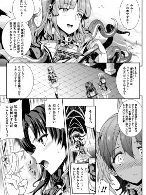 [エレクトさわる] 神曲のグリモワール－PANDRA saga 2nd story－ [DL版]_059