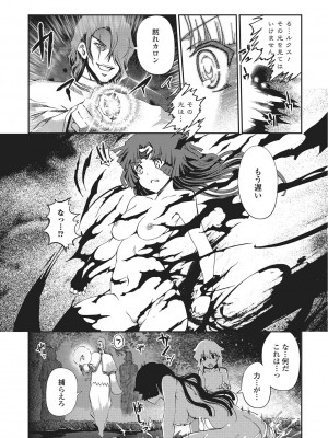 [木谷椎] ダークレグナム ～異端幻想～ [DL版]_077