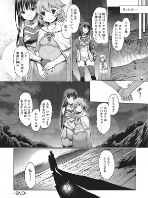 [木谷椎] ダークレグナム ～異端幻想～ [DL版]_197