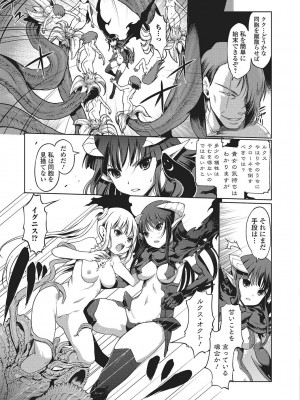 [木谷椎] ダークレグナム ～異端幻想～ [DL版]_164